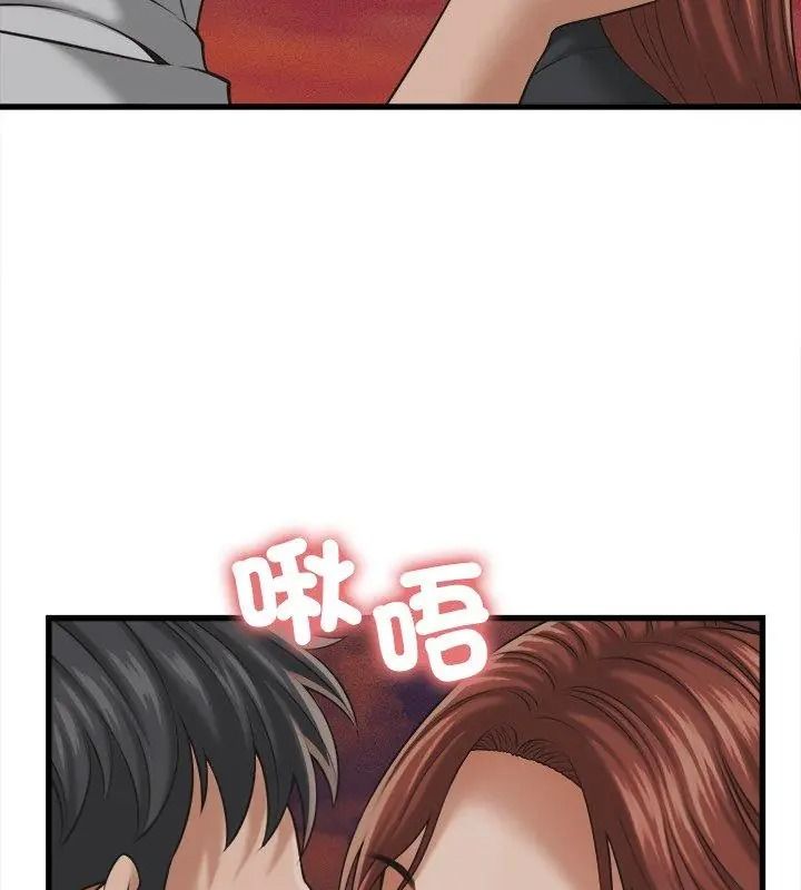 她們的夜晚屬於我第59話