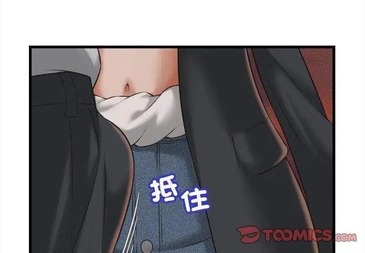 她們的夜晚屬於我第59話