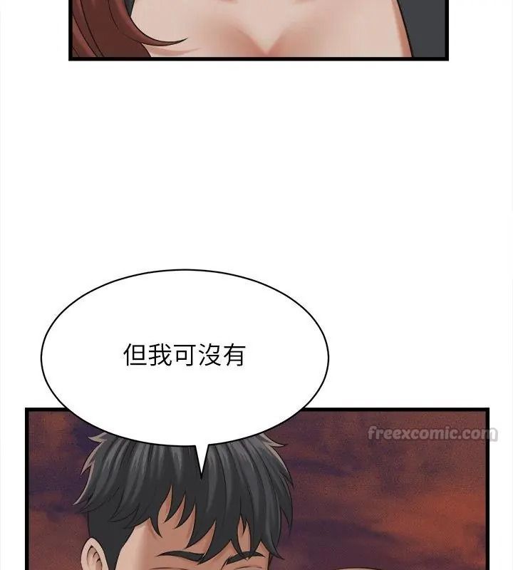 她們的夜晚屬於我第59話