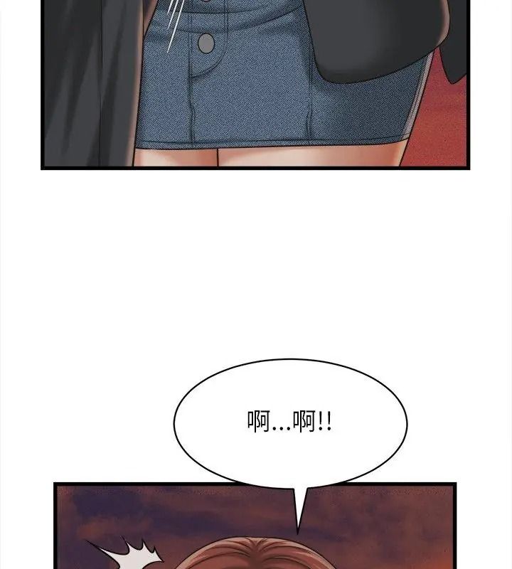她們的夜晚屬於我第59話