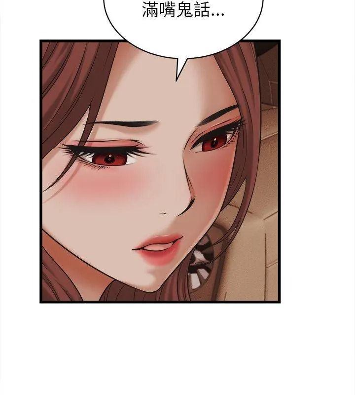 她們的夜晚屬於我第59話
