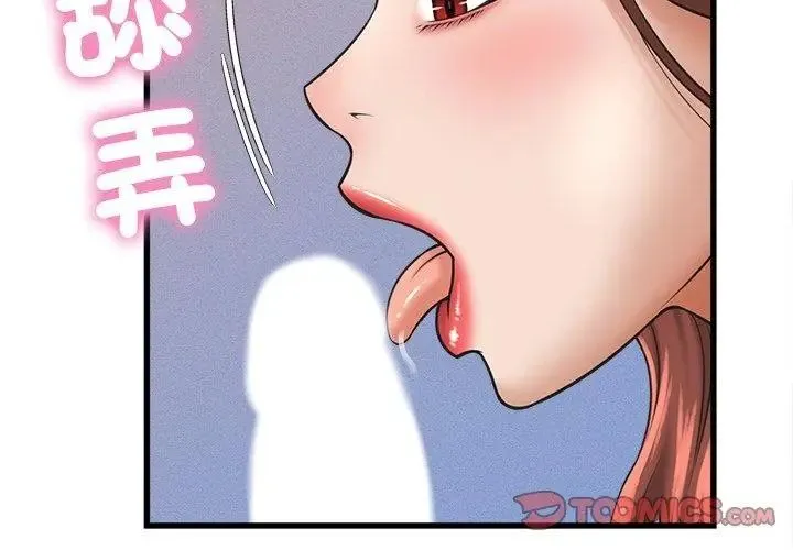 她們的夜晚屬於我第59話