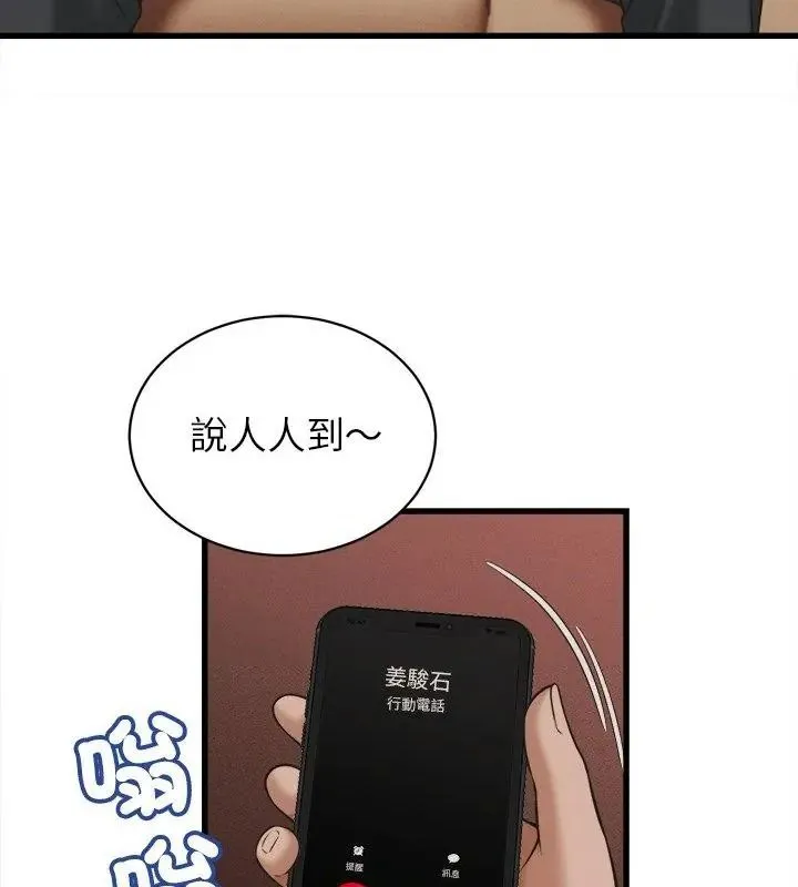 她們的夜晚屬於我第59話