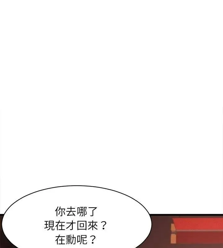 她們的夜晚屬於我第59話