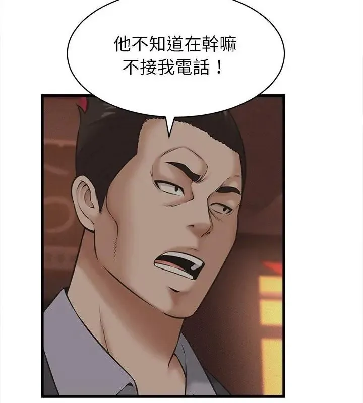 她們的夜晚屬於我第59話
