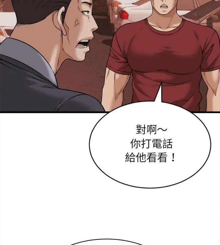 她们的夜晚属于我第59話