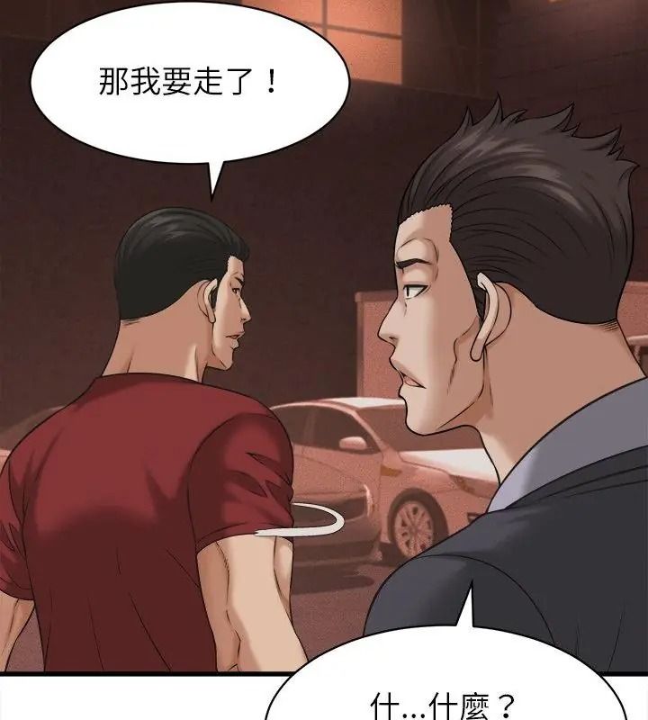她們的夜晚屬於我第59話