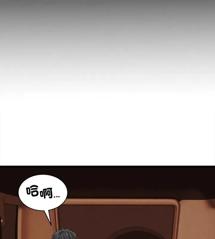她們的夜晚屬於我第59話