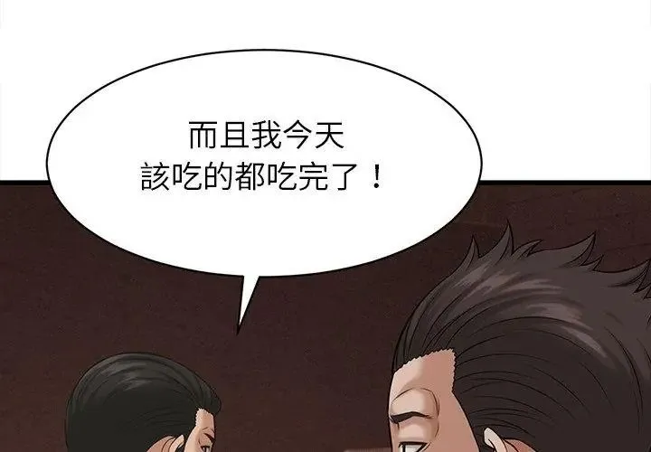 她們的夜晚屬於我第59話
