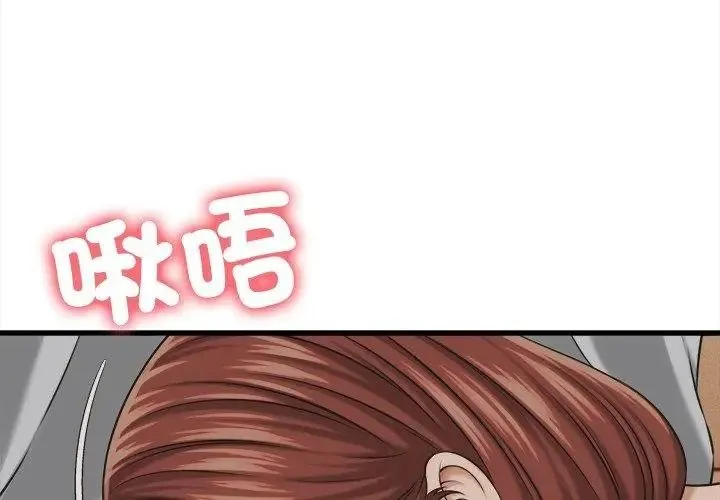 她們的夜晚屬於我第59話
