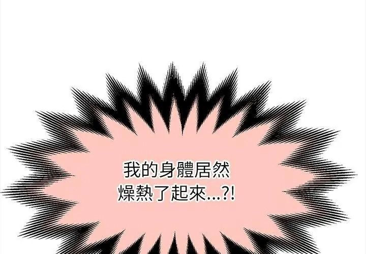 她们的夜晚属于我第59話