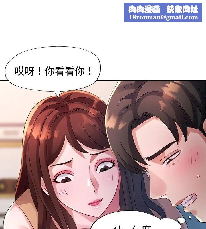 特別課程第31話