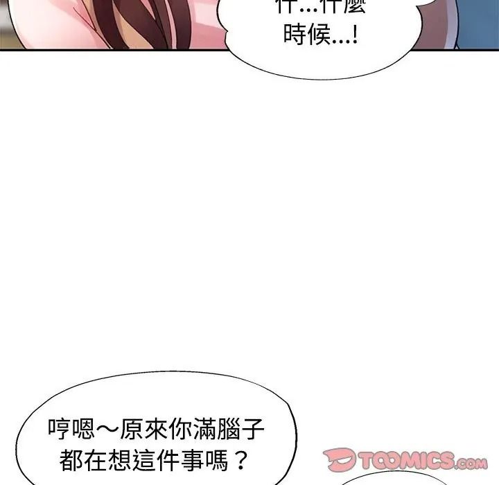 特別課程第31話