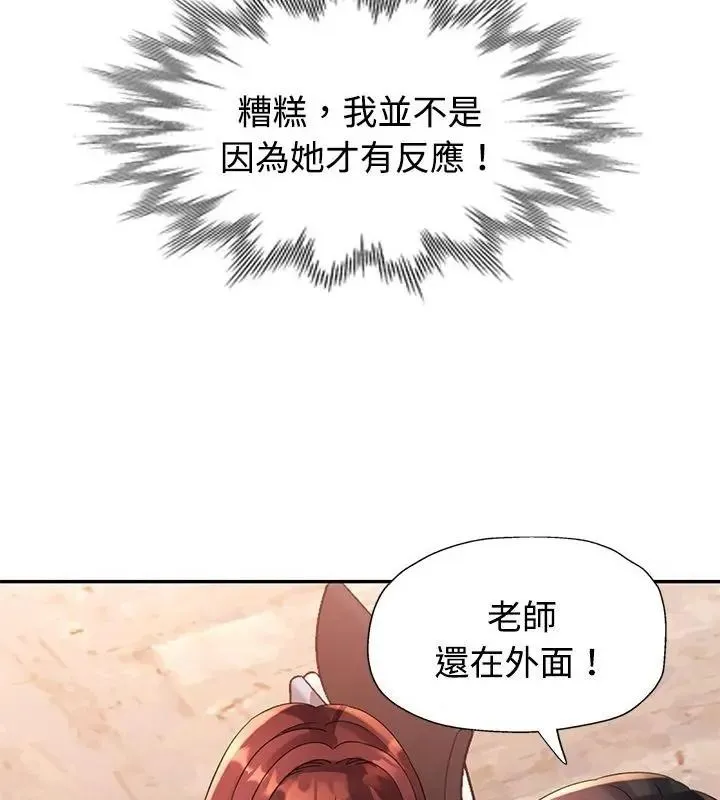 特別課程第31話