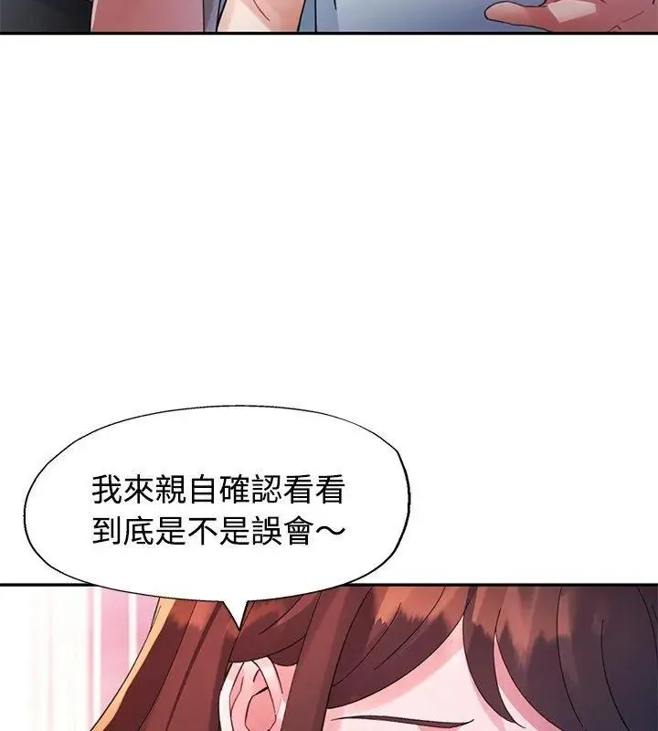 特別課程第31話