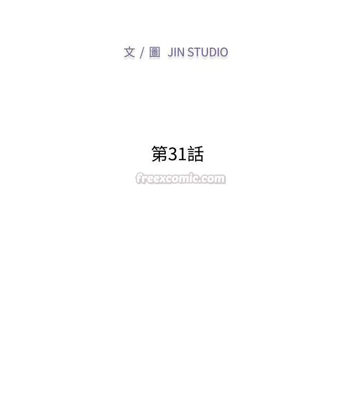 特别课程第31話