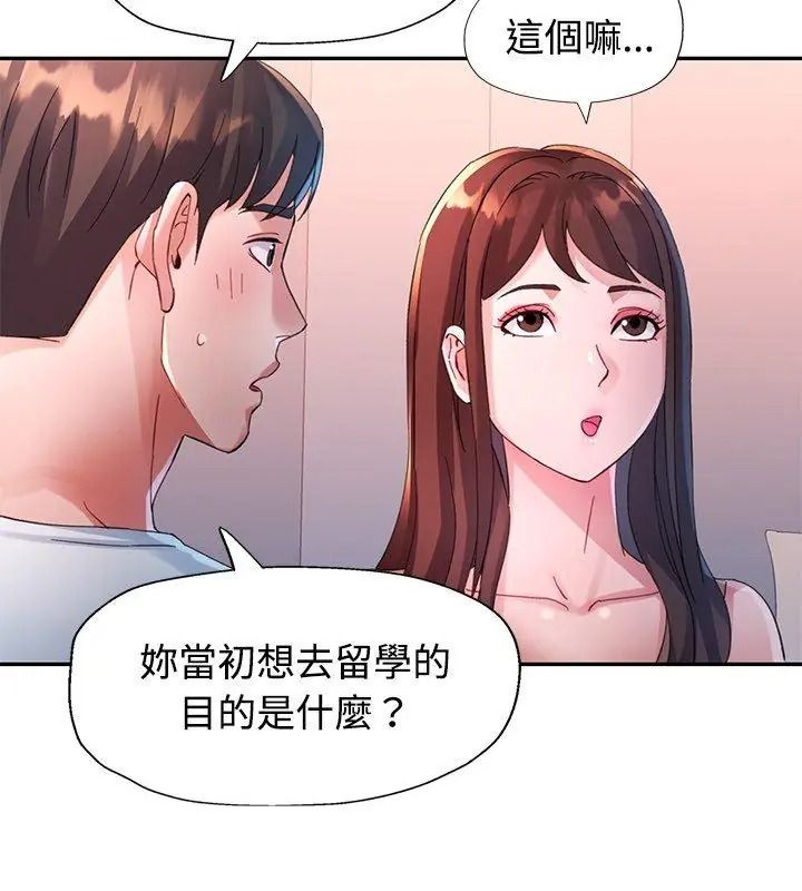 特別課程第31話