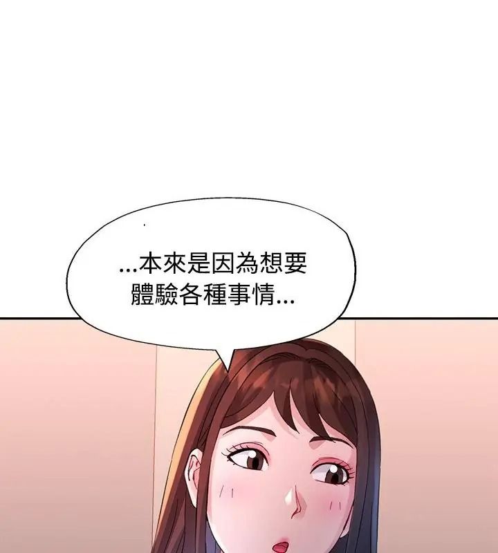 特別課程第31話