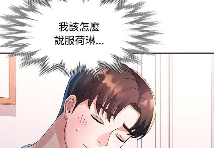 特別課程第31話