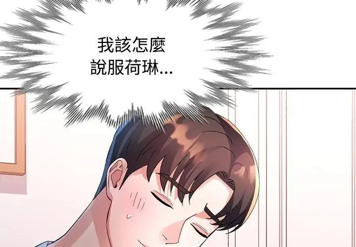 特別課程第31話