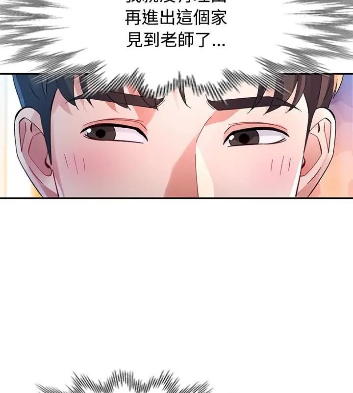 特别课程第31話