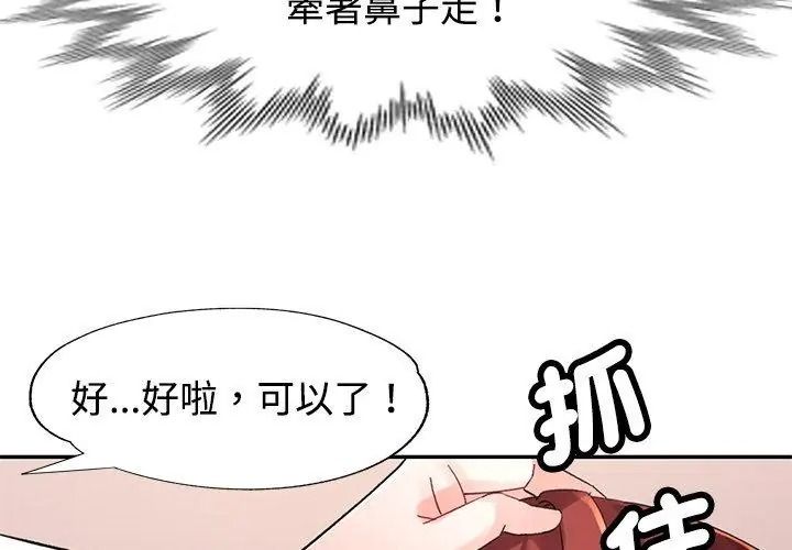 特別課程第31話