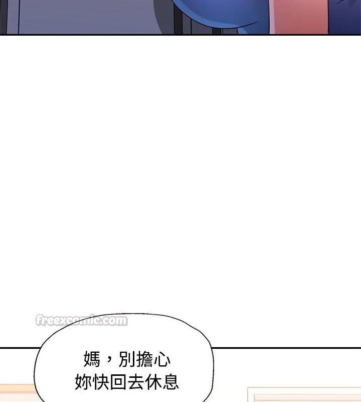 特別課程第31話