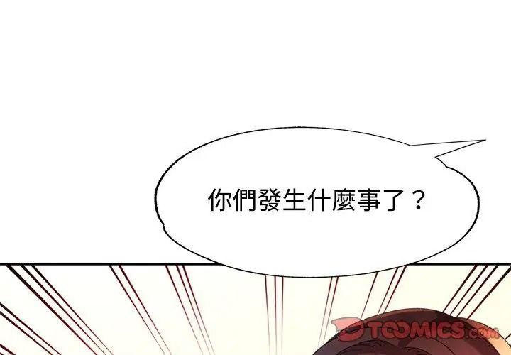特別課程第31話