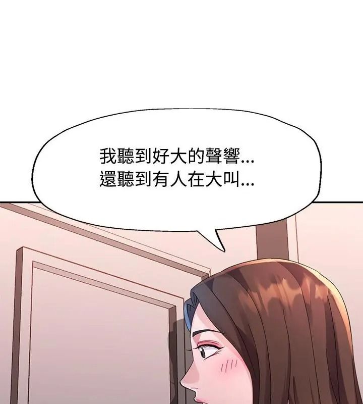 特別課程第31話