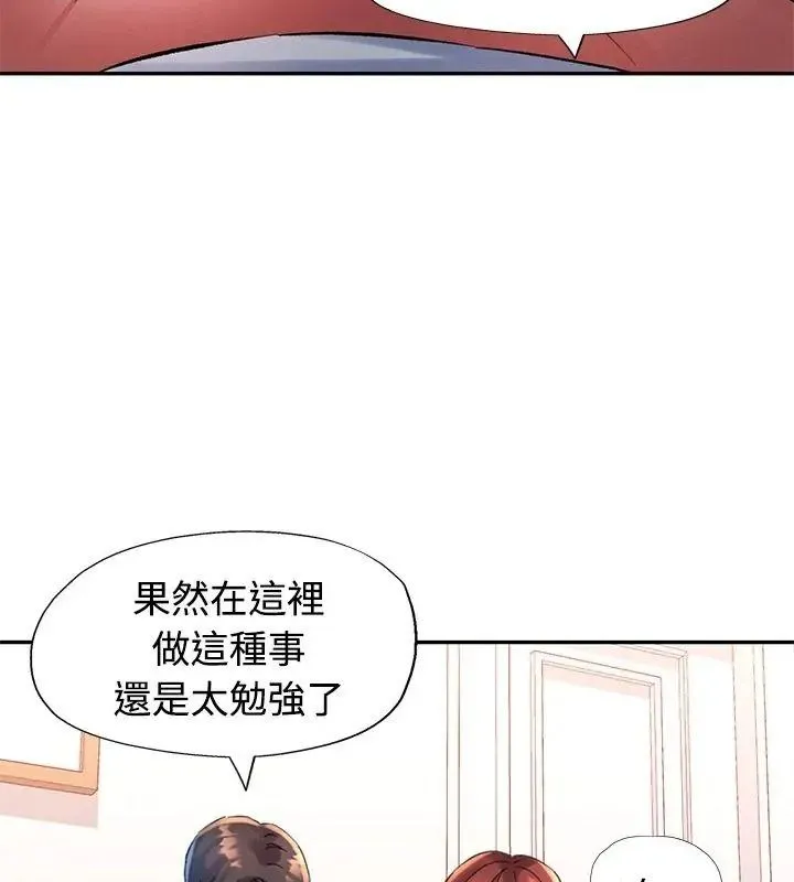 特別課程第31話