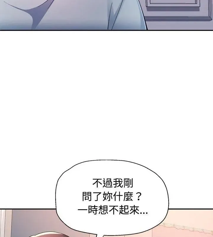 特別課程第31話