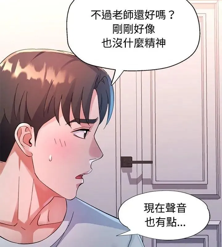 特別課程第31話