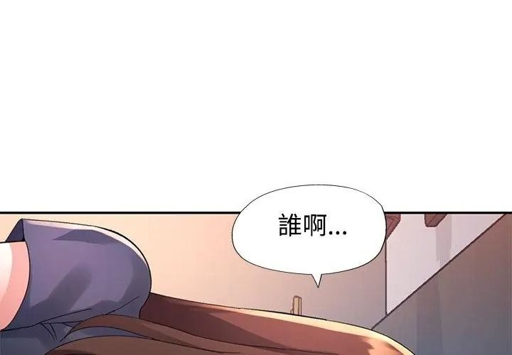 特別課程第31話