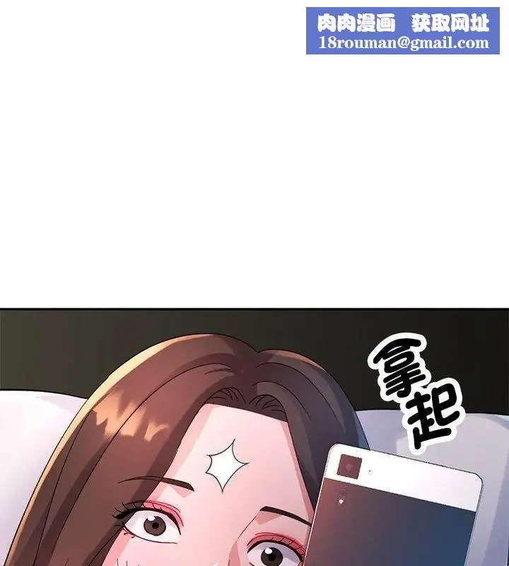 特別課程第31話