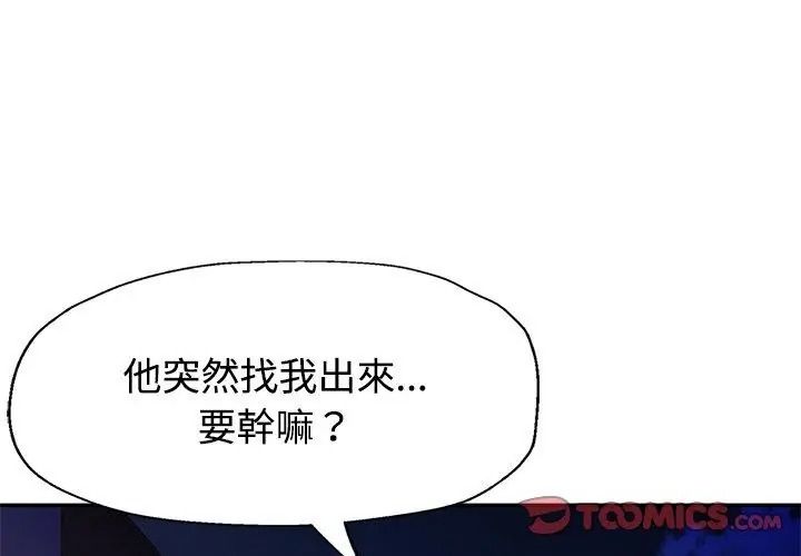 特别课程第31話