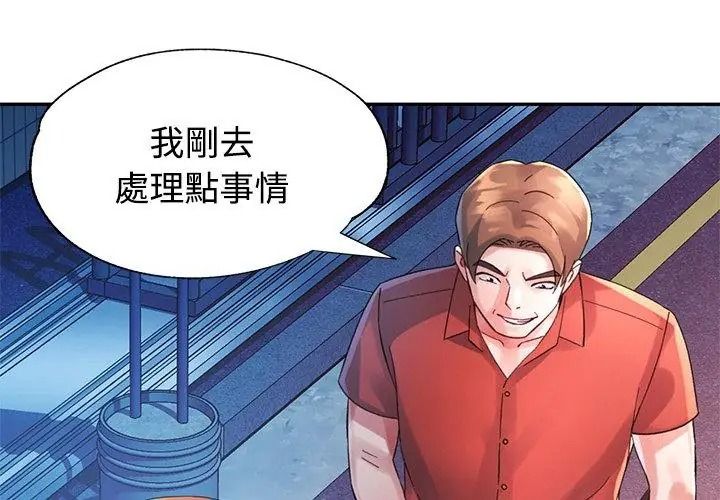 特別課程第31話