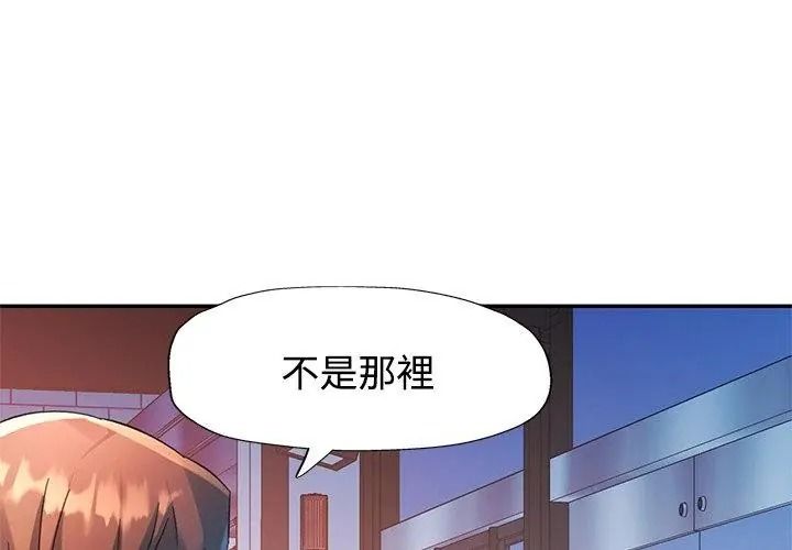 特別課程第31話