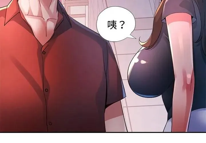 特別課程第31話