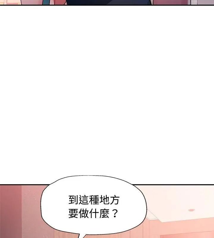 特別課程第31話