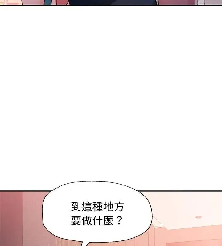 特別課程第31話