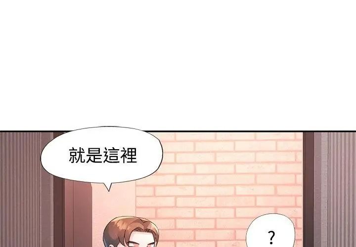 特別課程第31話