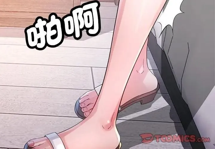 特別課程第31話