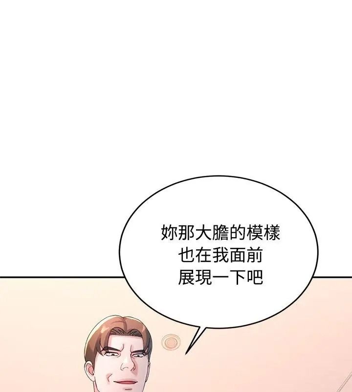 特別課程第31話