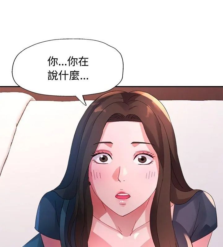 特別課程第31話