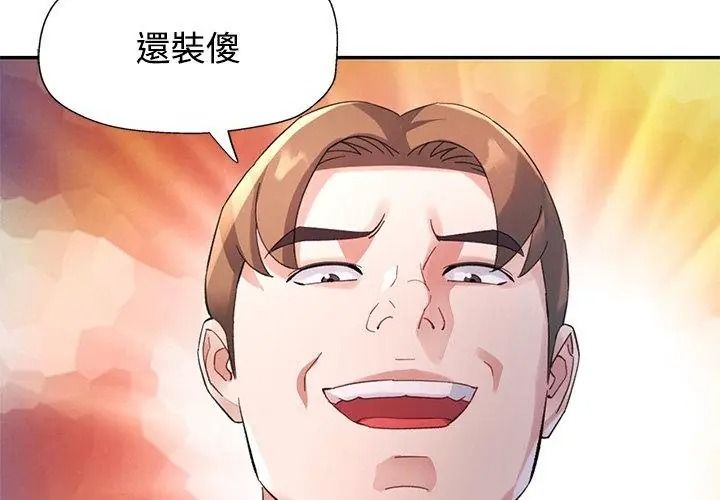 特別課程第31話