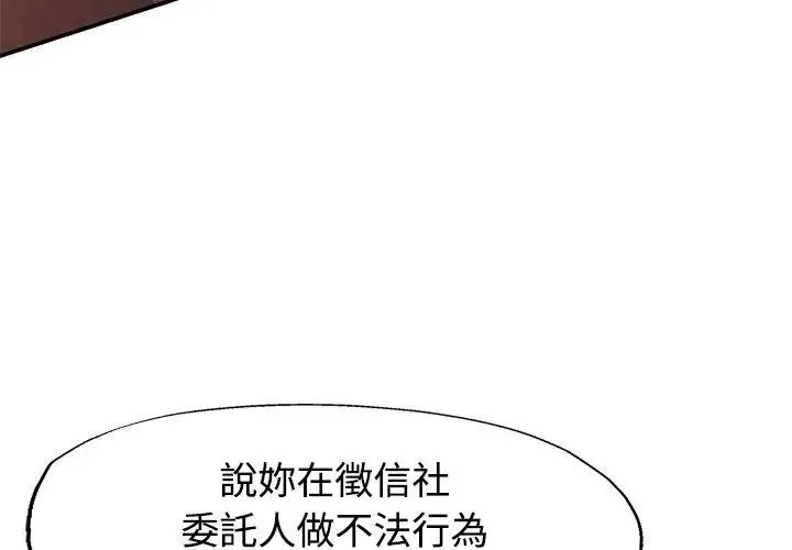 特別課程第32話