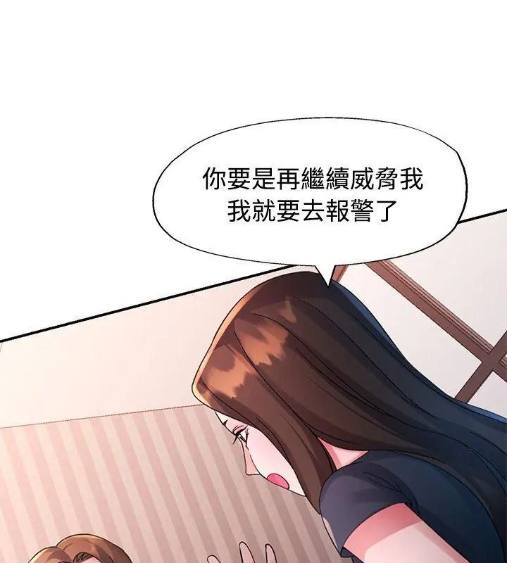 特別課程第32話