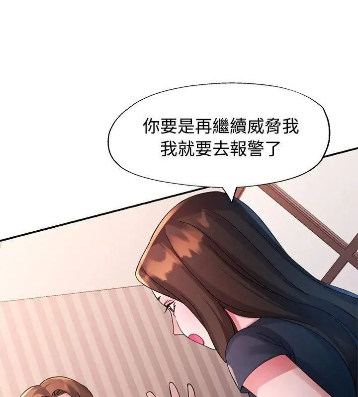 特別課程第32話