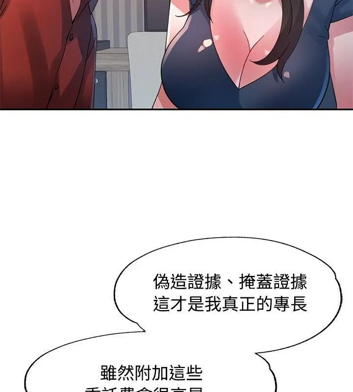 特別課程第32話