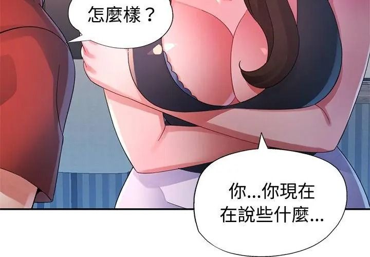 特別課程第32話